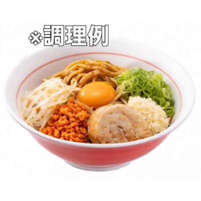 千里眼監修 S級ワシワシ麺 まぜそばアブラMAX　2人前×6パック