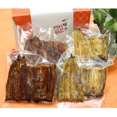 「紅白うなぎ4パックセット(蒲焼2パック、白焼き2パック)」(冷凍)