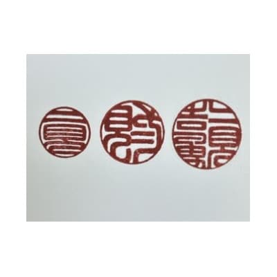 完全手彫り印鑑黒水牛印鑑【実印&銀行印&認印　3本セット】