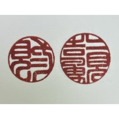 完全手彫り印鑑黒水牛印鑑【実印&銀行印　2本セット】