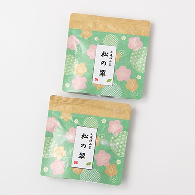 創業84年老舗のお茶屋さんがお届けする狭山茶【松の翠】(40g×2袋セット)