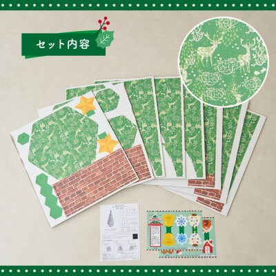 [グリーン]～親子で楽しむSDGs～段ボール製クリスマスツリーキット