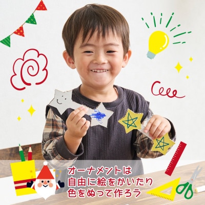 [ピンク]～親子で楽しむSDGs～段ボール製クリスマスツリーキット