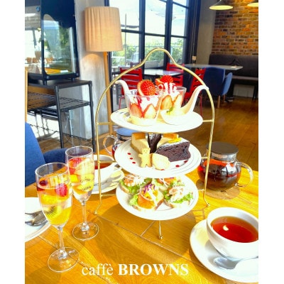 【caffe BROWNS】美味しいランチと絶品スイーツ お食券 3000円分