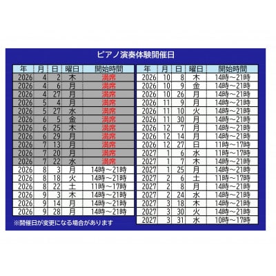 Fazioli(ファツィオリ)フルコンサートピアノ 1時間体験チケット