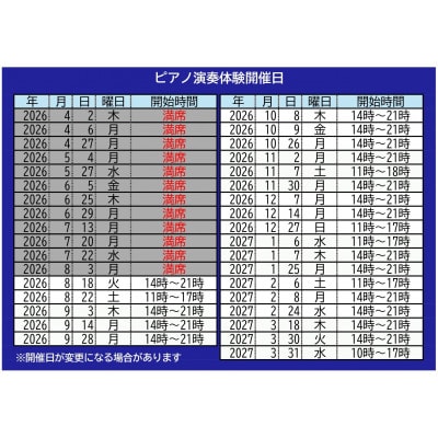 Fazioli(ファツィオリ)フルコンサートピアノ 1時間体験チケット