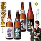 【麦焼酎】一升瓶4種飲み比べセット