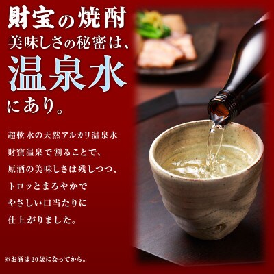【芋焼酎】紙パック3種6本
