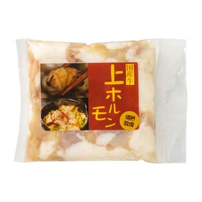 黒毛和牛ホルモン(小腸)1kg 鹿児島県垂水市