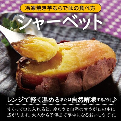 蜜 焼き芋 1.5kg(500g×3袋)