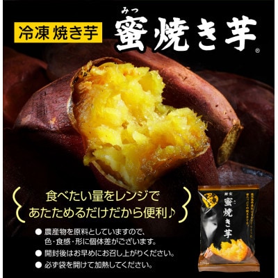 蜜 焼き芋 3kg(500g×6袋)