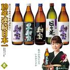 麦焼酎 飲み比べセット 5合瓶 4種5本セット