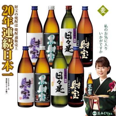 【麦焼酎】5合瓶4種8本セット(垂水市)
