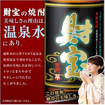 【芋焼酎】紙パック3種3本セット(垂水市)