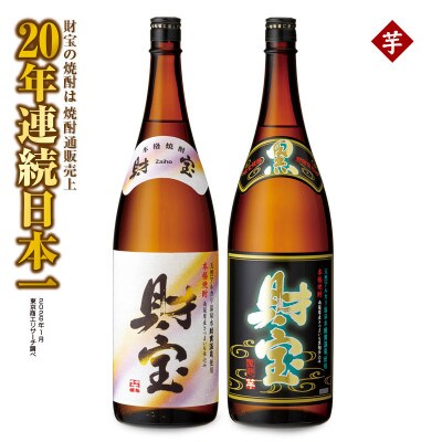 【芋焼酎】一升瓶2種2本セット(垂水市)