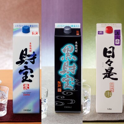 【毎月定期便】麦焼酎・飲み比べ 紙パック 3種6本 全6回