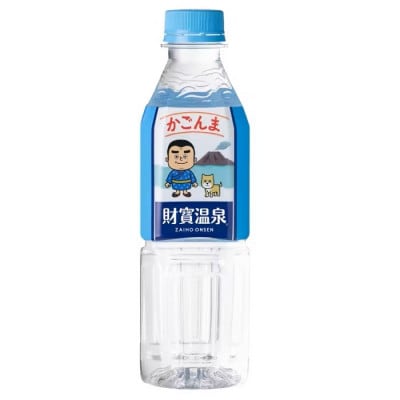 かごんまラベル仕様!天然アルカリ温泉水 財寶温泉 500ml×25本×2箱