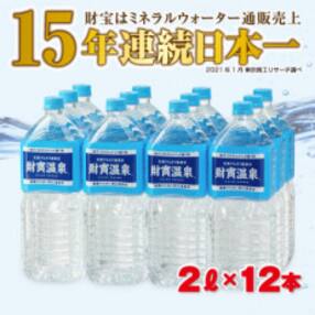 水 ミネラルウォーターのお礼品 返礼品一覧 ふるさと納税サイト さとふる 水 ミネラルウォーターのお礼品 返礼品一覧 ふるさと納税サイト さとふる