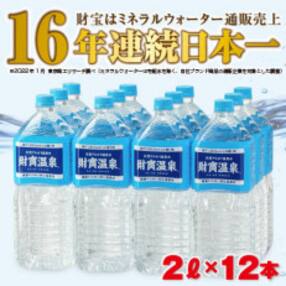 水 ミネラルウォーター 花 観葉植物のお礼品 返礼品一覧 ふるさと納税サイト さとふる 水 ミネラルウォーター 花 観葉植物のお礼品 返礼品一覧 ふるさと納税サイト さとふる