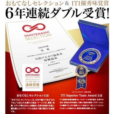 【毎月定期便】天然アルカリ温泉水 財寶温泉 500ml×25本×2箱(垂水市)全6回