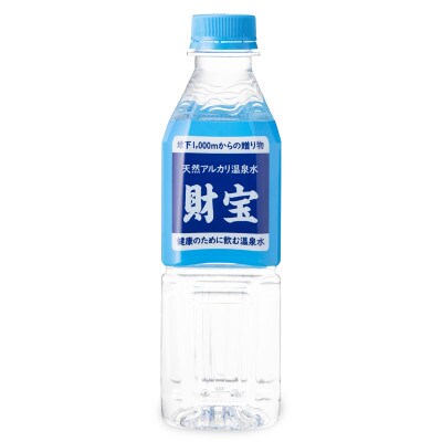 天然アルカリ温泉水 財寶温泉 500ml×25本×4箱 計100本(垂水市)【複数個口で配送】