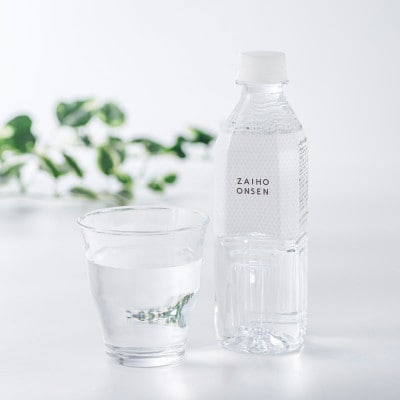 【2ヵ月毎定期便】天然アルカリ温泉水 財寶温泉 ホワイトデザイン500ml×40本(垂水市)全3回