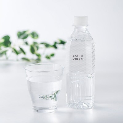【発送月固定定期便】4/5/6月届 財寶温泉 ホワイトデザイン500ml×40本(垂水市)全3回