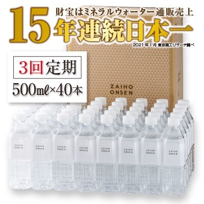 グッズ公式激安通販 22年12月発送開始 定期便 財宝のおいしい お茶 500ml 24本 全3回 激安店 通販 Tes Rsuhaji Jatimprov Go Id