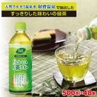 財宝のおいしい お茶 500ml×48本