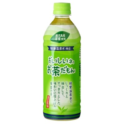財宝のおいしい お茶 500ml×48本 | お礼品詳細 | ふるさと納税なら ...