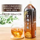 黒糖黒酢 900ml×2本　財寶温泉水使用!