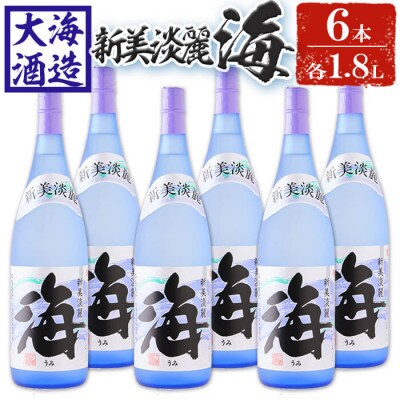 海　1800ml×6本セット