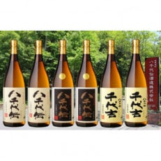 八千代伝酒造特選 1800ml&times;6本セット E5-2598