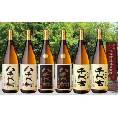 八千代伝酒造特選　1800ml×6本セット　E5-2598