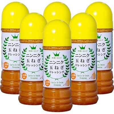 鹿児島県垂水市　ニンニク玉ねぎドレッシング　220ml×6本セット