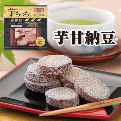 芋甘納豆「芋もっち」100g×5袋
