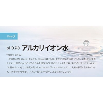 【毎月定期便】天然抗酸化水トロロックス(500ml×24本)　全6回