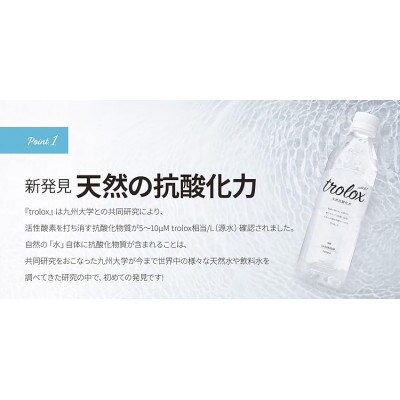【毎月定期便】天然抗酸化水トロロックス(12LBIB×2箱)　全3回