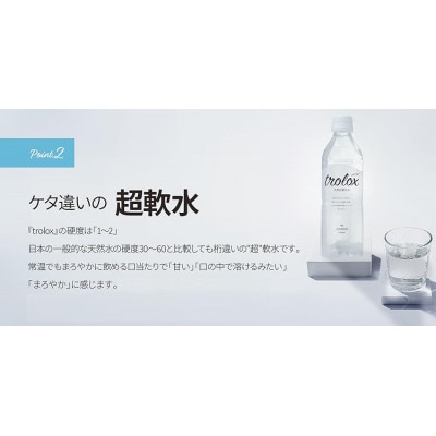 【毎月定期便】天然抗酸化水トロロックス(12LBIB×2箱)　全3回