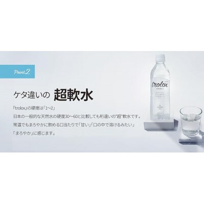 【毎月定期便】天然抗酸化水トロロックス(20LBIB)　全6回