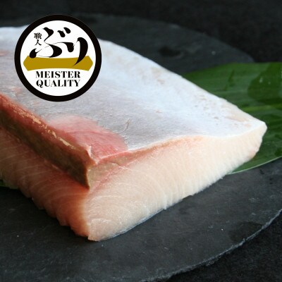 【鹿児島産ぶり】冷凍・ぶり皮無ロイン(背腹計2p)