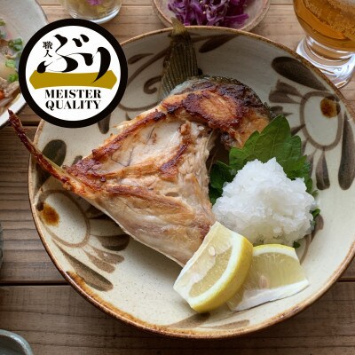 鹿児島産ぶり ぶりカマ 2パック お礼品詳細 ふるさと納税なら さとふる