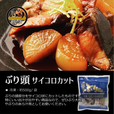 【鹿児島産ぶり冷凍】サイコロカット 5p