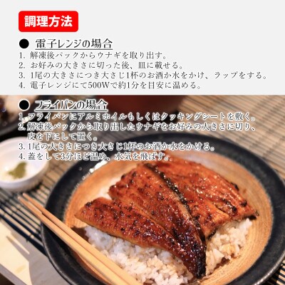 【鹿児島産】うなぎ蒲焼 2尾(冷凍)