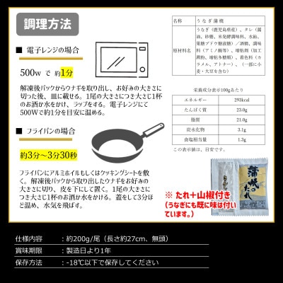 【鹿児島産】うなぎ蒲焼 3尾(冷凍)