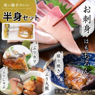 【鹿児島産】冷凍ぶり 半身セット(皮無ロイン背腹計2p、カマ1p)【アクアブルー】