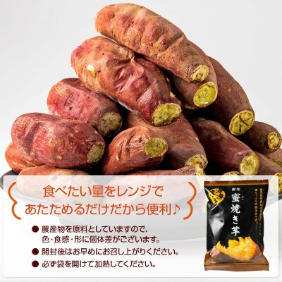蜜焼き芋3kg(500g×6袋) 紅はるか 鹿児島産(垂水市)