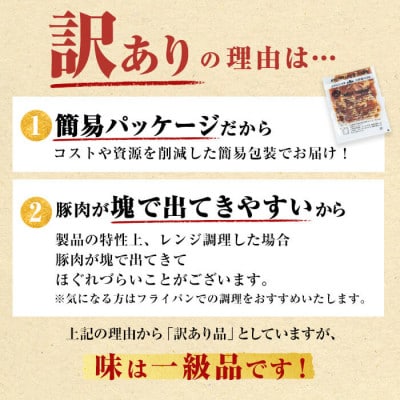【訳あり】 鹿児島県産 桜島 美湯豚 豚丼の具 計10P【大隅ミート産業】A1-0409