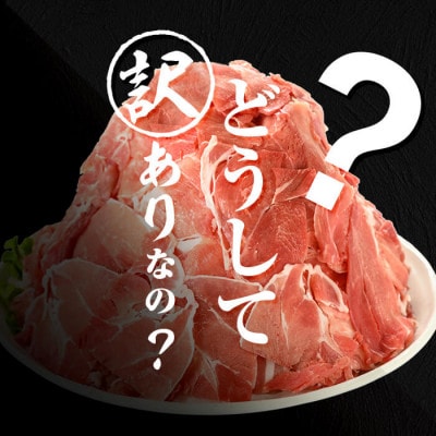 【訳あり】鹿児島県産 豚肉切り落とし 計2kg(500g×4P) 【大隅ミート産業】 A1-0423