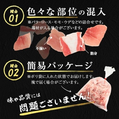 【訳あり】鹿児島県産 豚肉切り落とし 計2kg(500g×4P) 【大隅ミート産業】 A1-0423